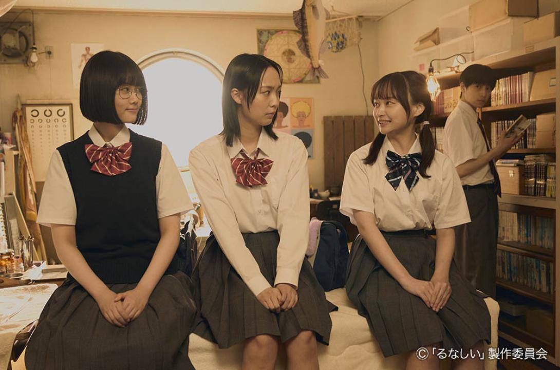 るなしい