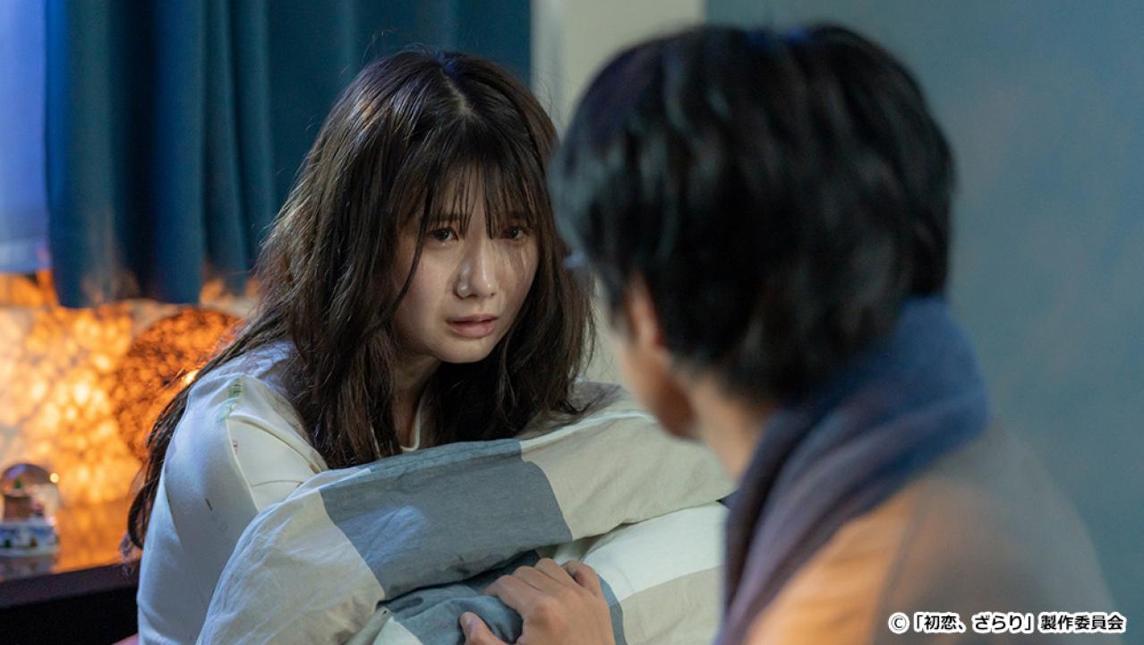 【ドラマ24】初恋、ざらり