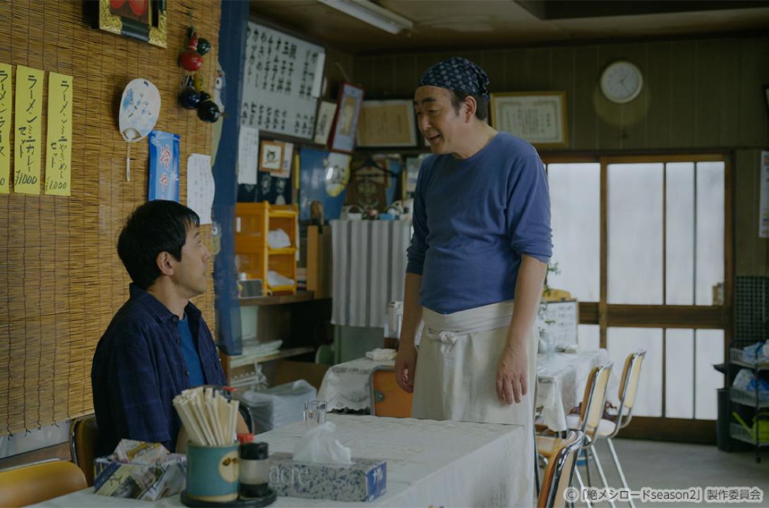 【ドラマ25】絶メシロード season2