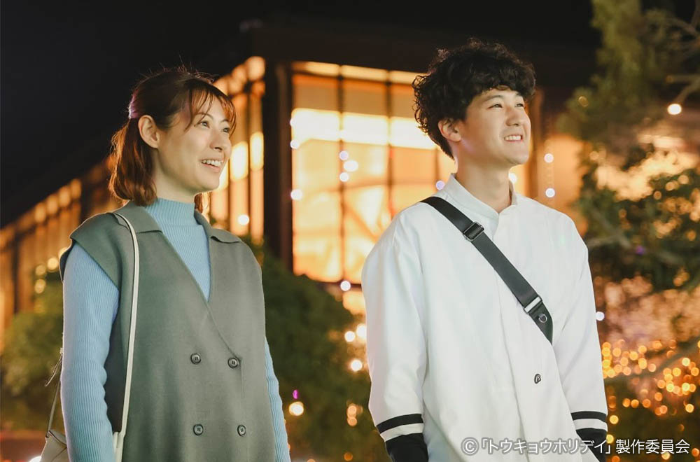 【木ドラ24】トウキョウホリデイ