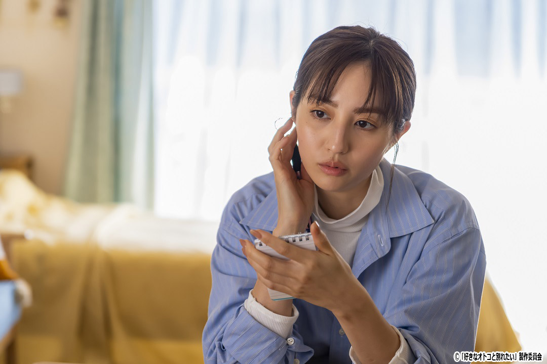 ドラマNEXT【好きなオトコと別れたい】