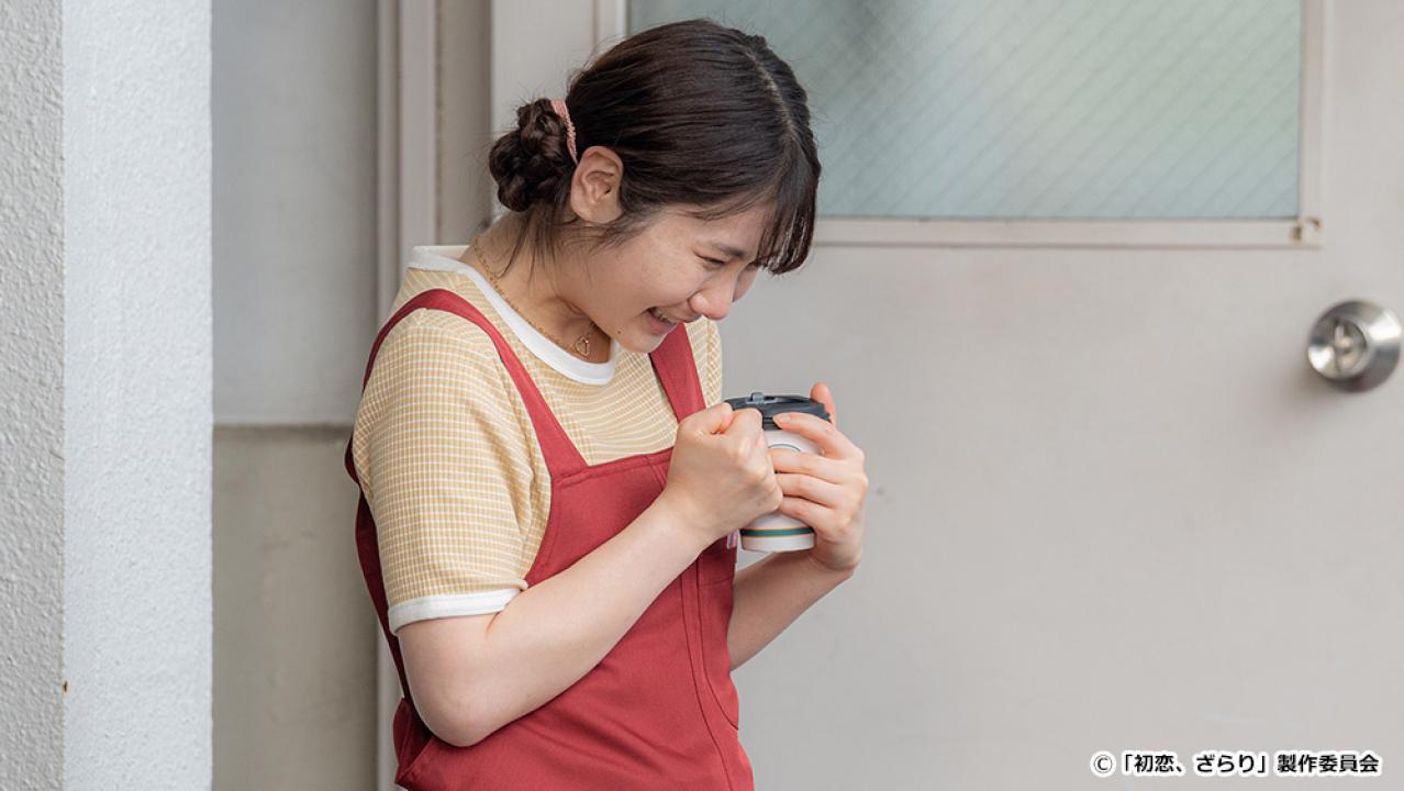 【ドラマ24】初恋、ざらり