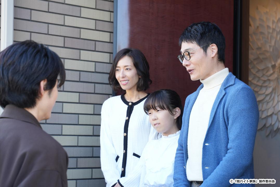 【ドラマ24】闇バイト家族