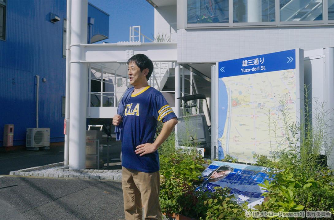 【ドラマ25】絶メシロード season2