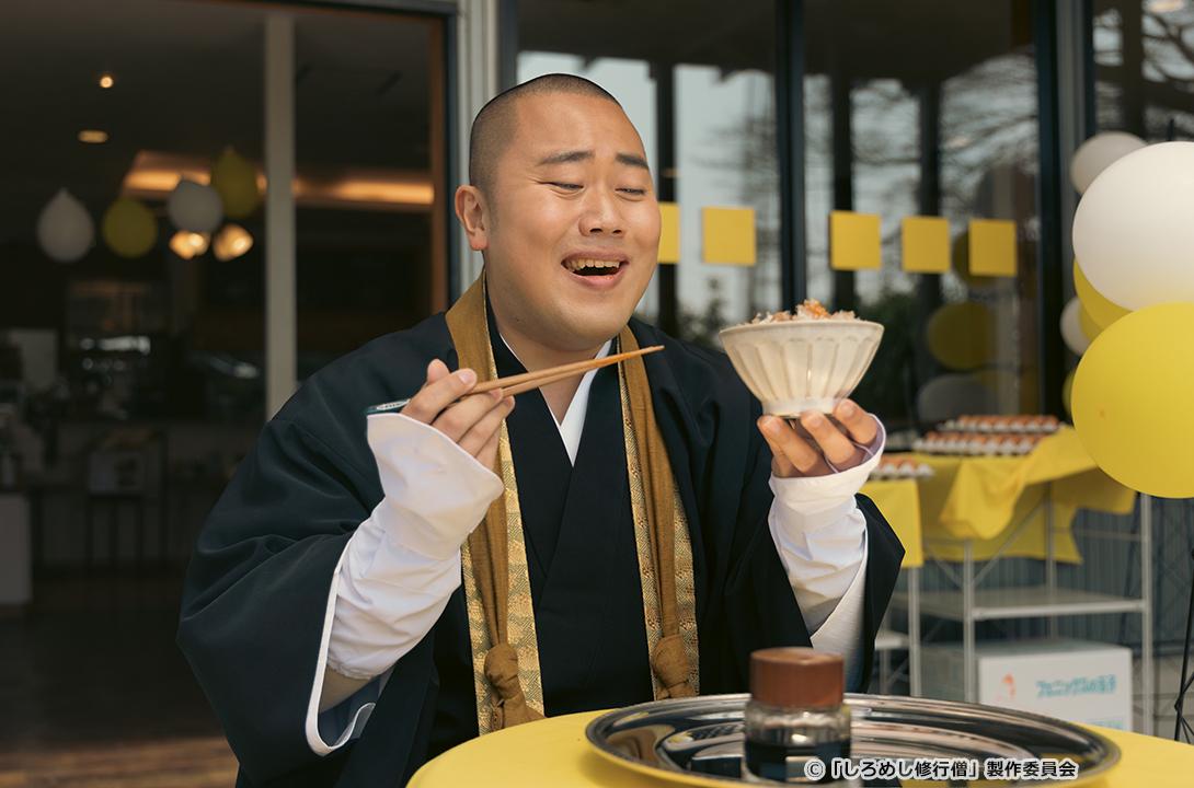 【ドラマ24】しろめし修行僧