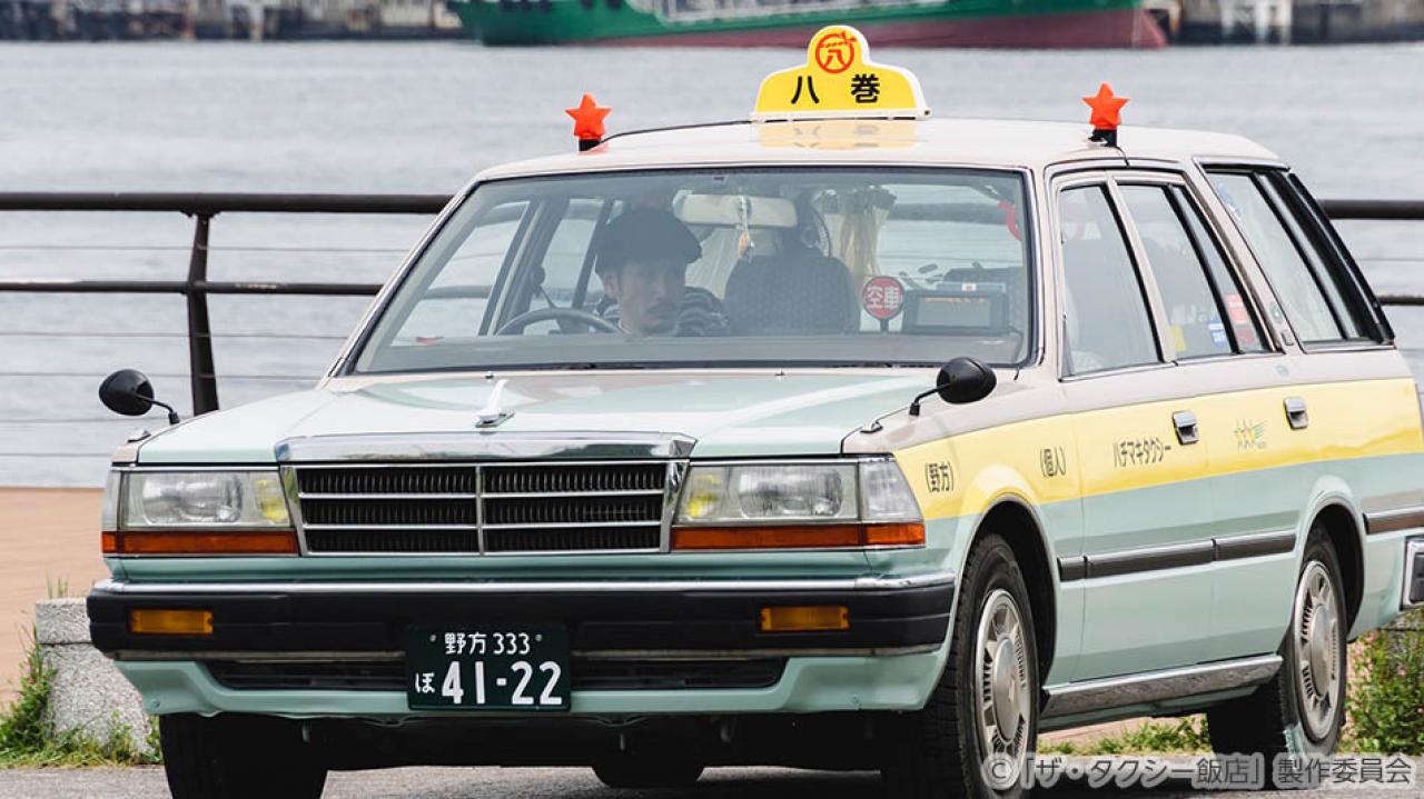 【水ドラ25】ザ・タクシー飯店