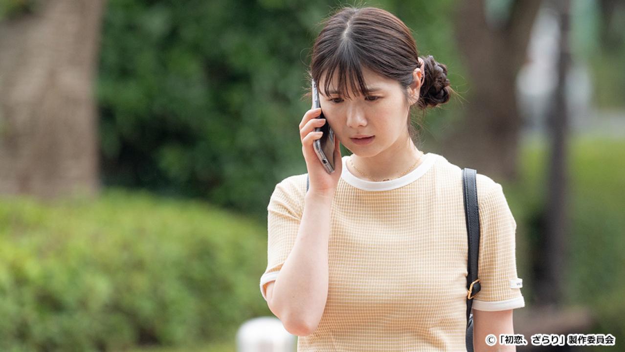 【ドラマ24】初恋、ざらり
