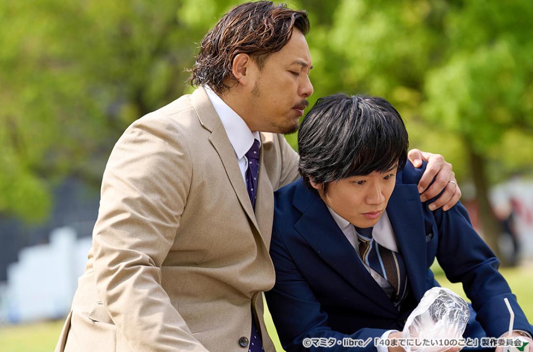 【ドラマ24】40までにしたい10のこと