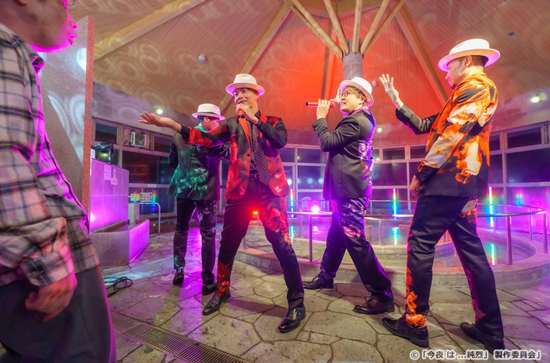 【ドラマチューズ！】今夜は...純烈