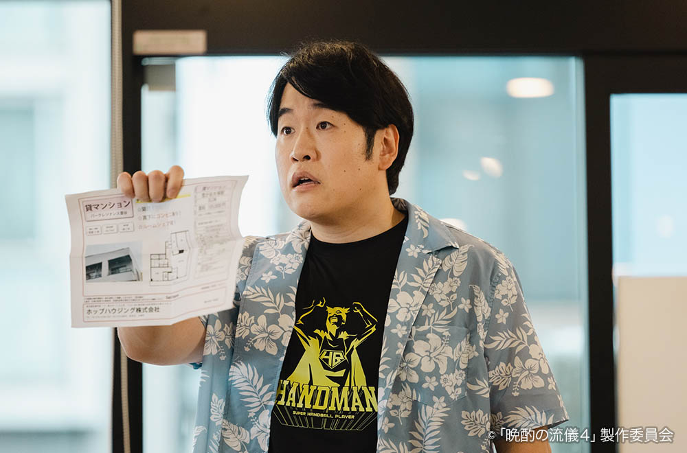 【ドラマ25】晩酌の流儀４ 〜夏編〜