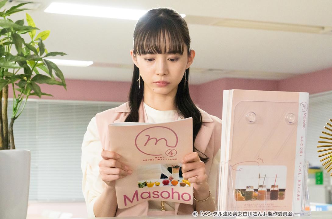 【ドラマParavi】メンタル強め美女白川さん