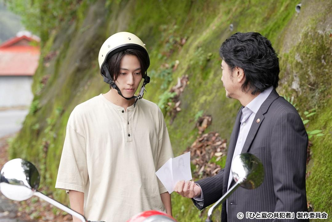 【ドラマ24】ひと夏の共犯者