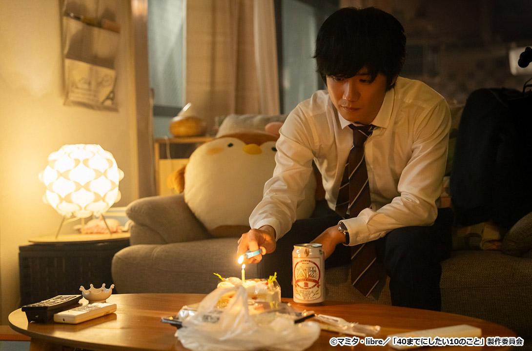 【ドラマ24】40までにしたい10のこと