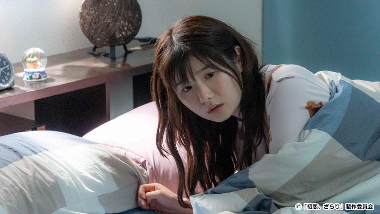 【ドラマ24】初恋、ざらり