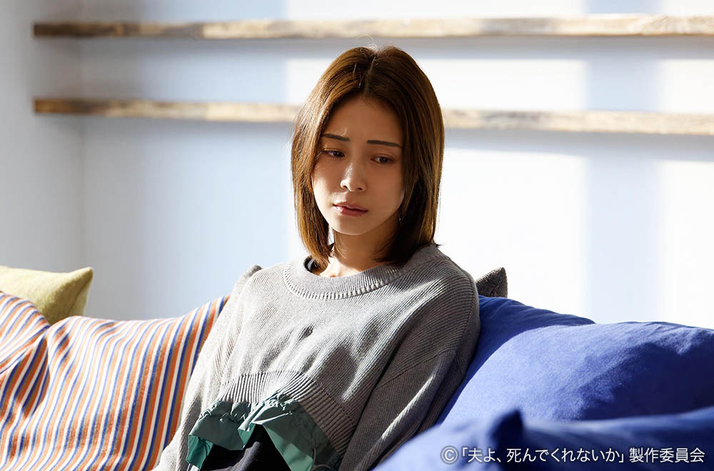ドラマプレミア23「夫よ、死んでくれないか 」