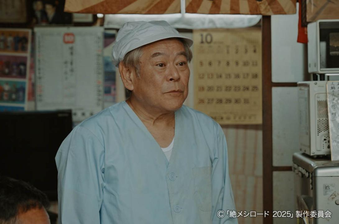絶メシロード 2025