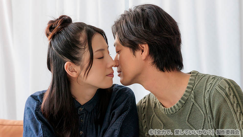 【ドラマ25】全力で、愛していいかな？