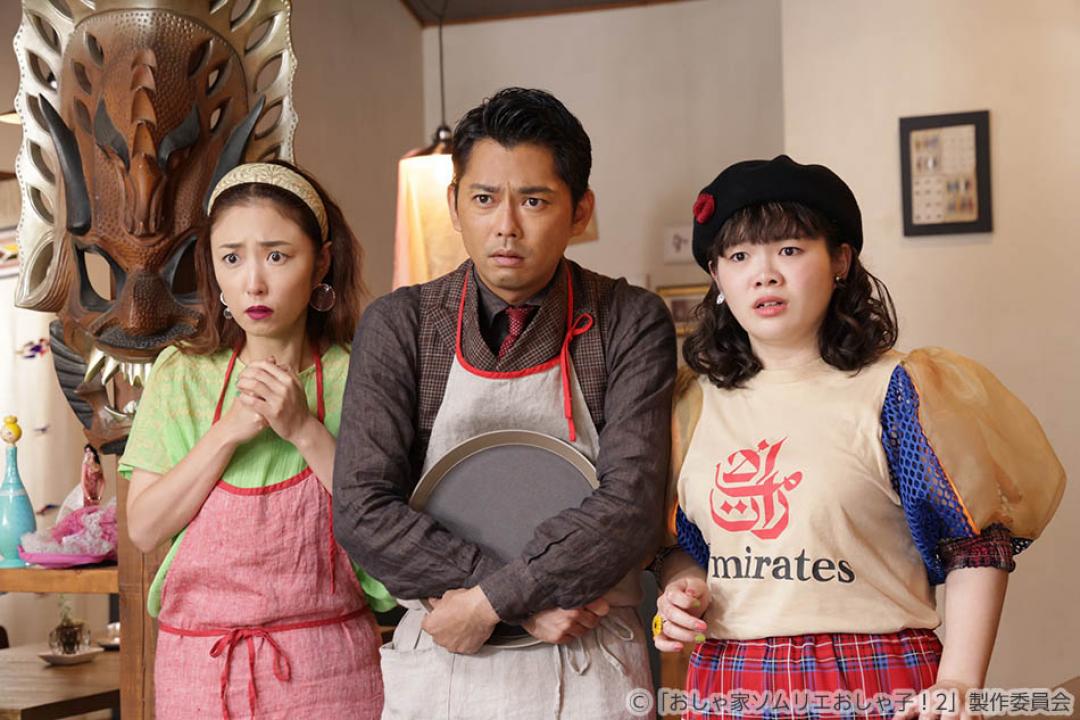 【ドラマ25】おしゃ家ソムリエおしゃ子！2