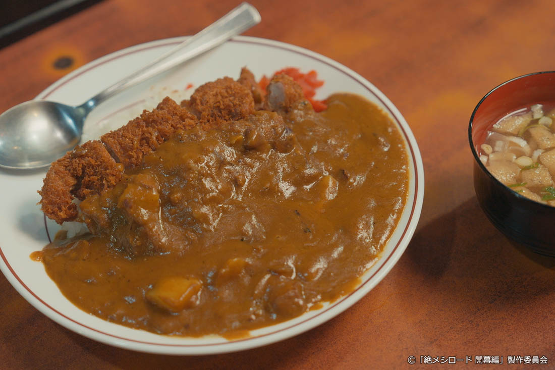 木ドラ24「絶メシロード 開幕編」