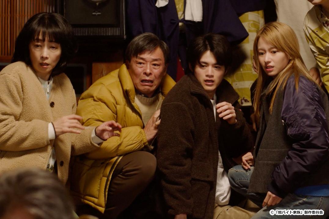 【ドラマ24】闇バイト家族