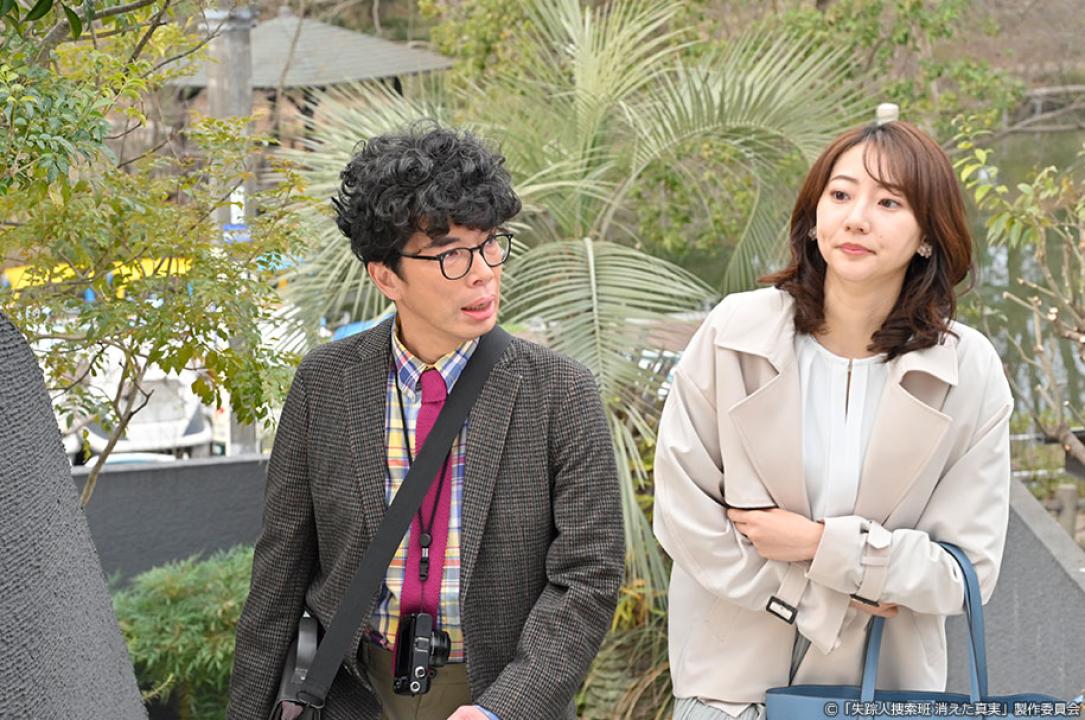 ドラマ9「失踪人捜索班　消えた真実」
