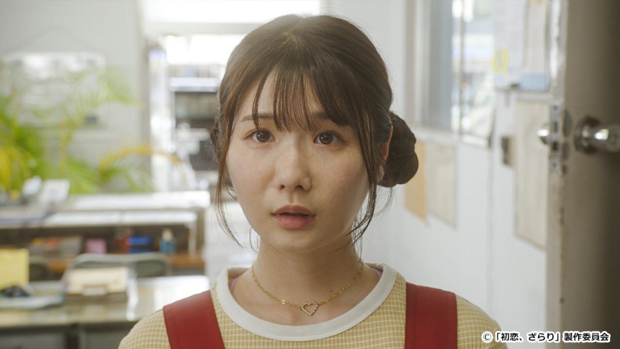 【ドラマ24】初恋、ざらり