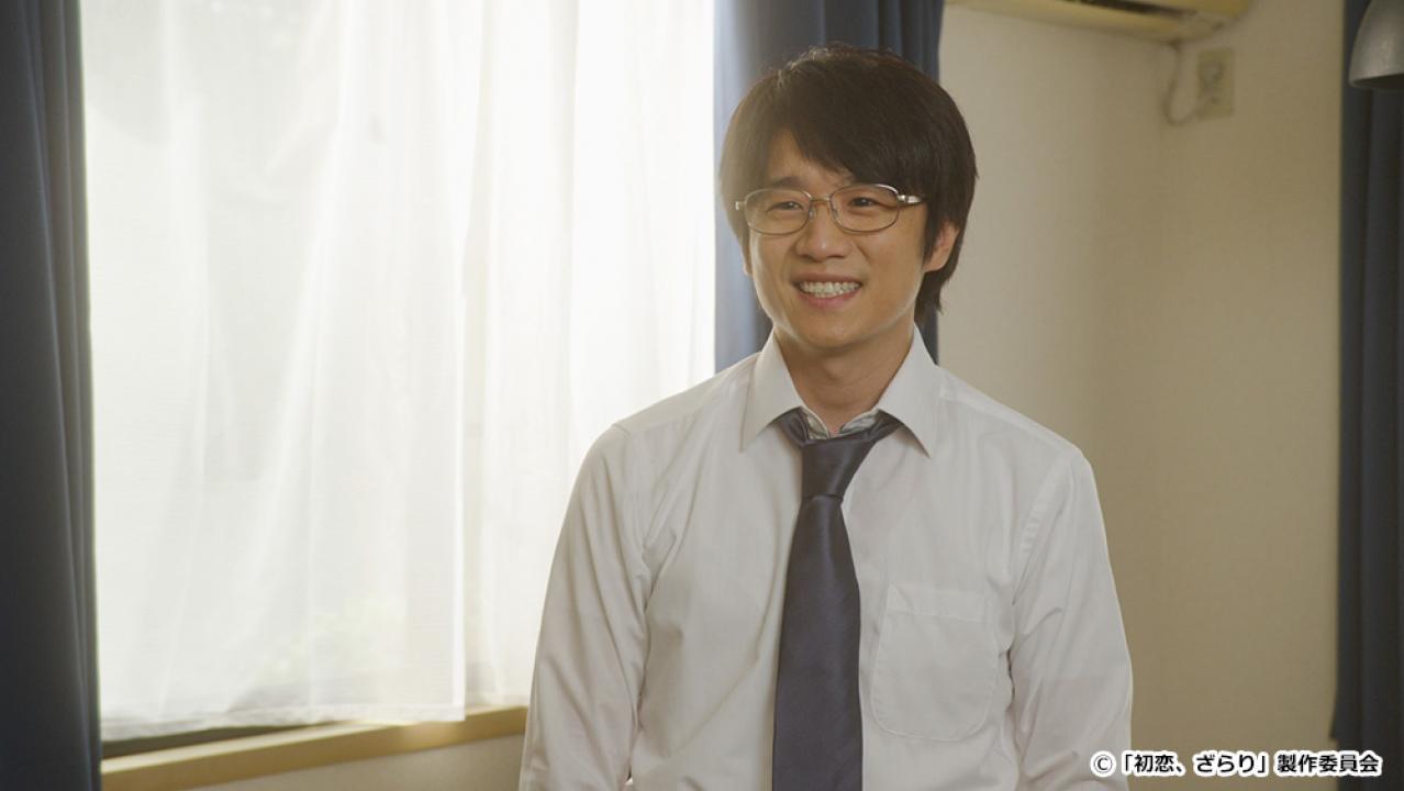 【ドラマ24】初恋、ざらり
