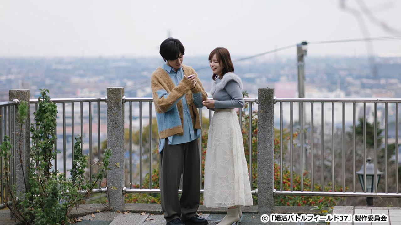 【ドラマ24】婚活バトルフィールド37