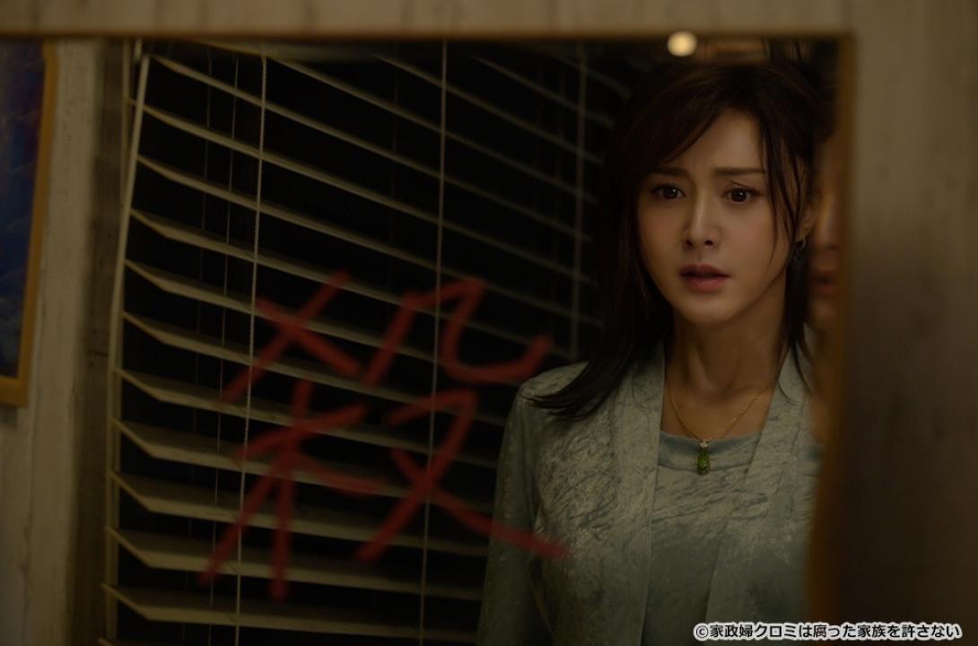 【ドラマ24】家政婦クロミは腐った家族を許さない