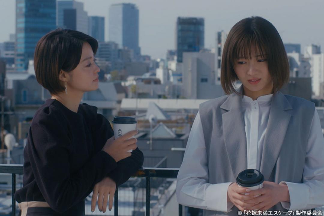 【木ドラ24】花嫁未満エスケープ