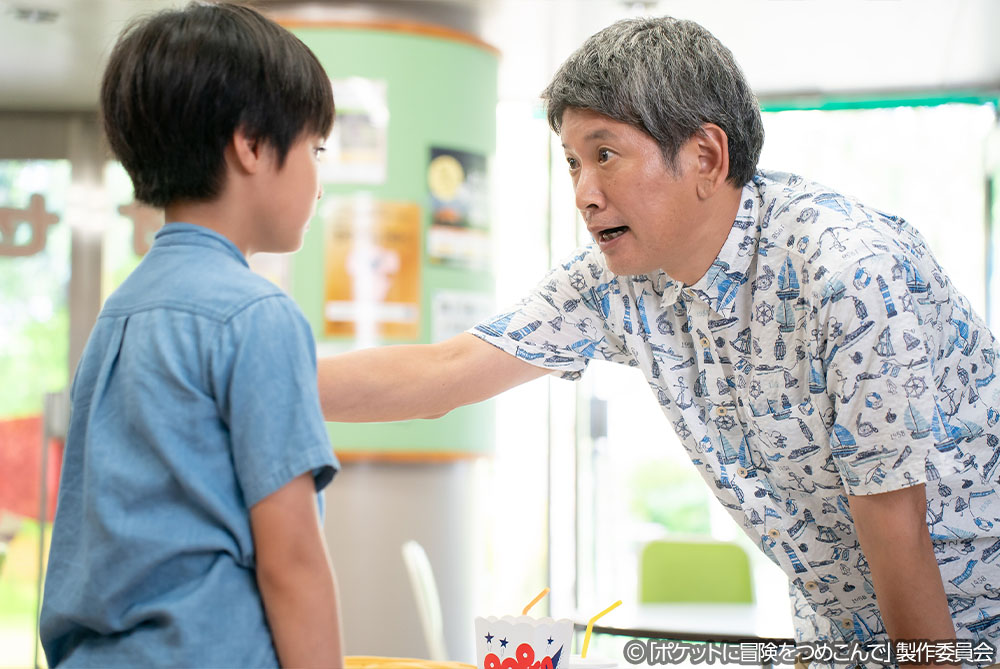 【木ドラ24】ポケットに冒険をつめこんで