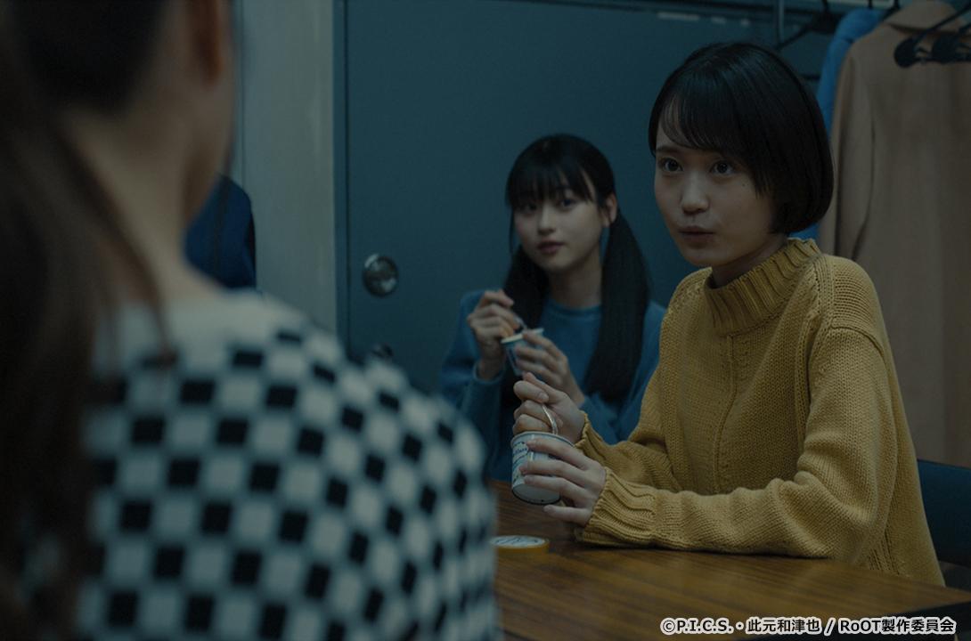 RoOT / ルート