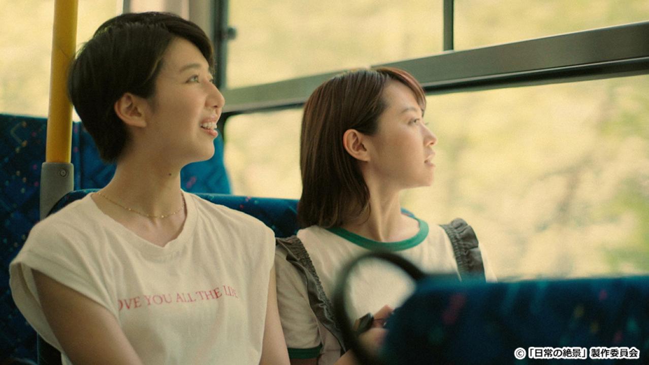 【ドラマチューズ！】日常の絶景