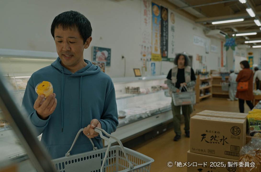 絶メシロード 2025