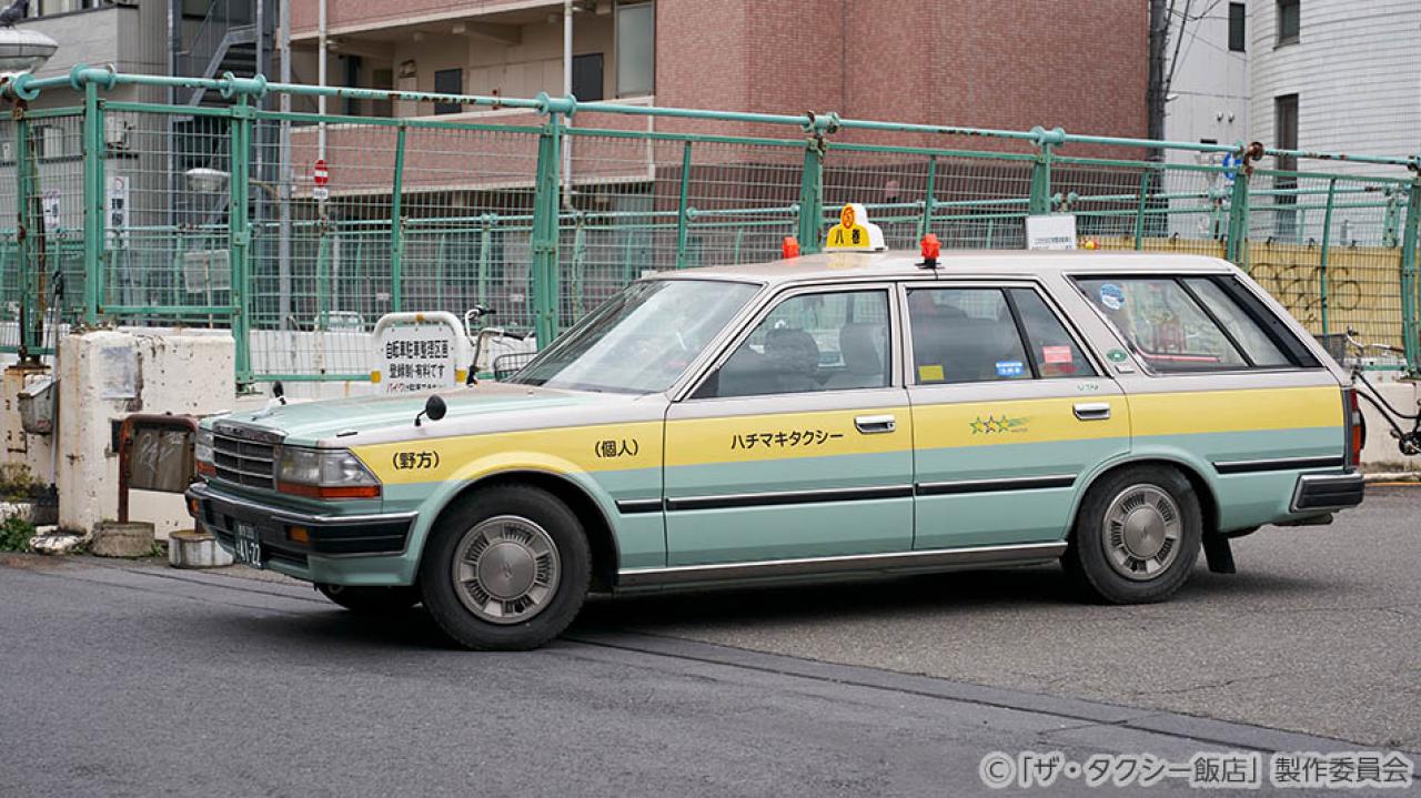 【水ドラ25】ザ・タクシー飯店