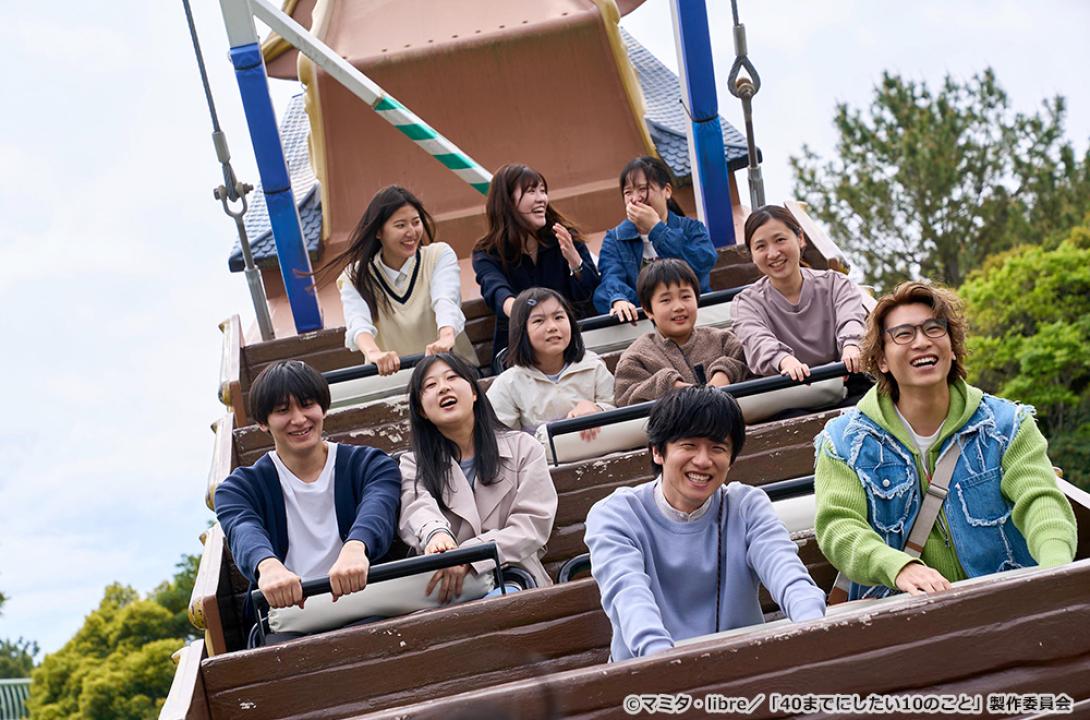 【ドラマ24】40までにしたい10のこと