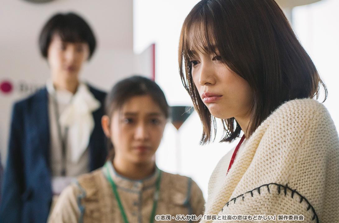 【ドラマParavi】部長と社畜の恋はもどかしい