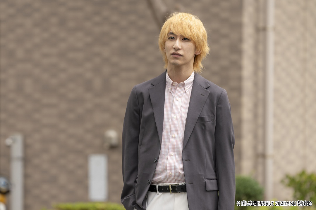 ドラマ NEXT「推しが上司になりまして フルスロットル」