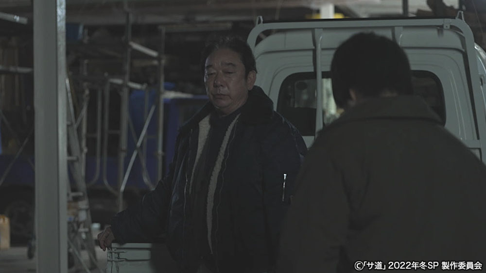 サ道〜2022年冬〜