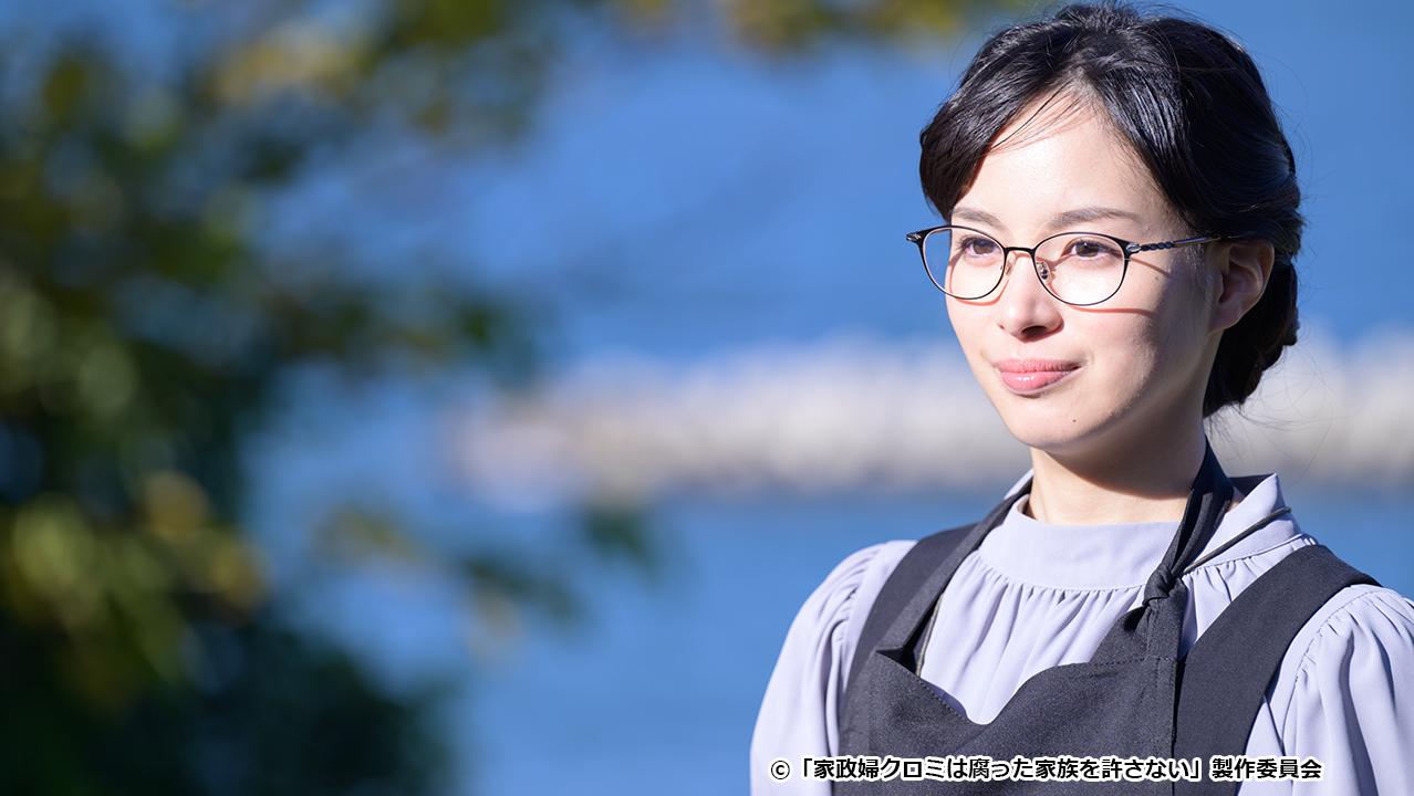 【ドラマ24】家政婦クロミは腐った家族を許さない