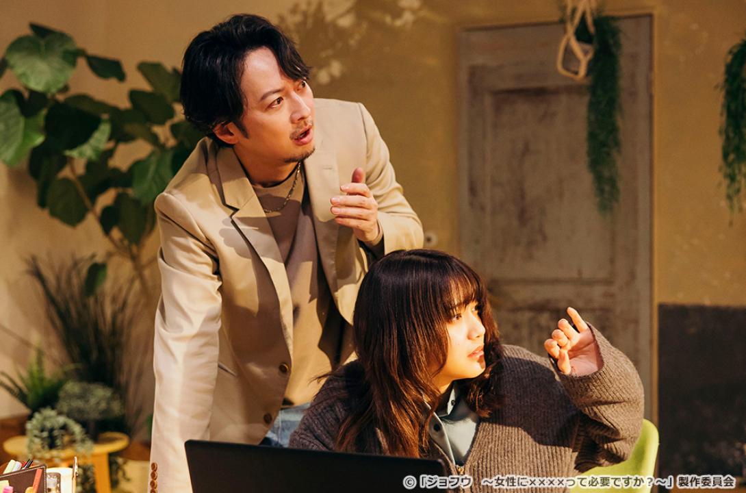 【ドラマチューズ！】ジョフウ　～女性に××××って必要ですか？～