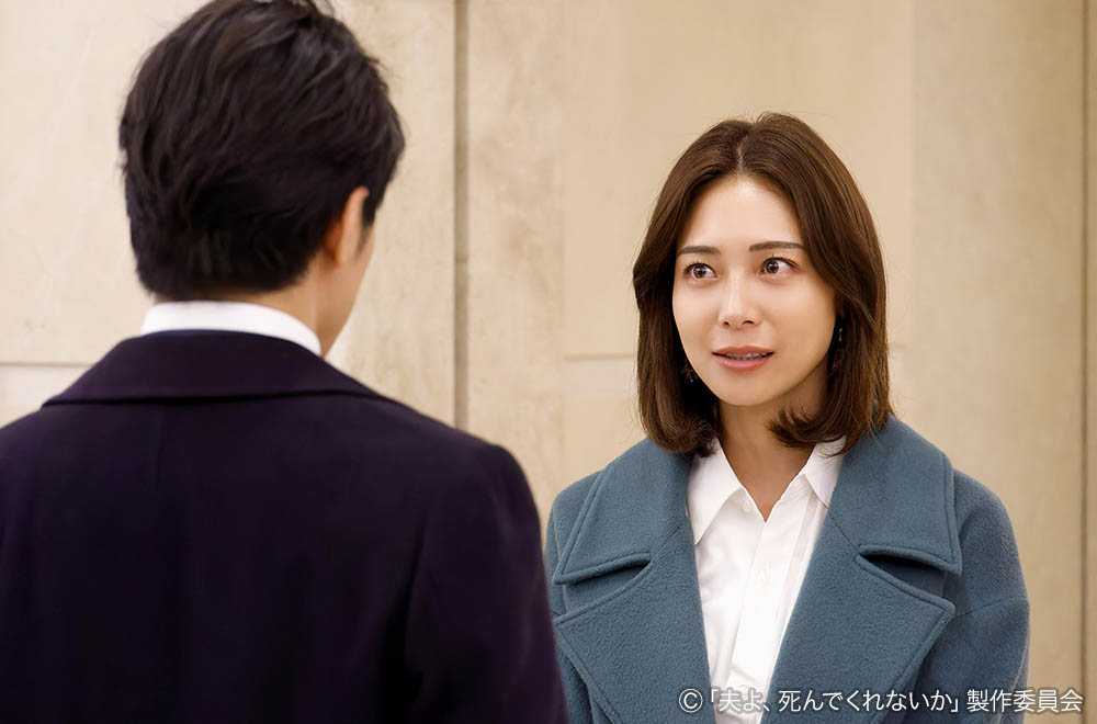 ドラマプレミア23「夫よ、死んでくれないか 」