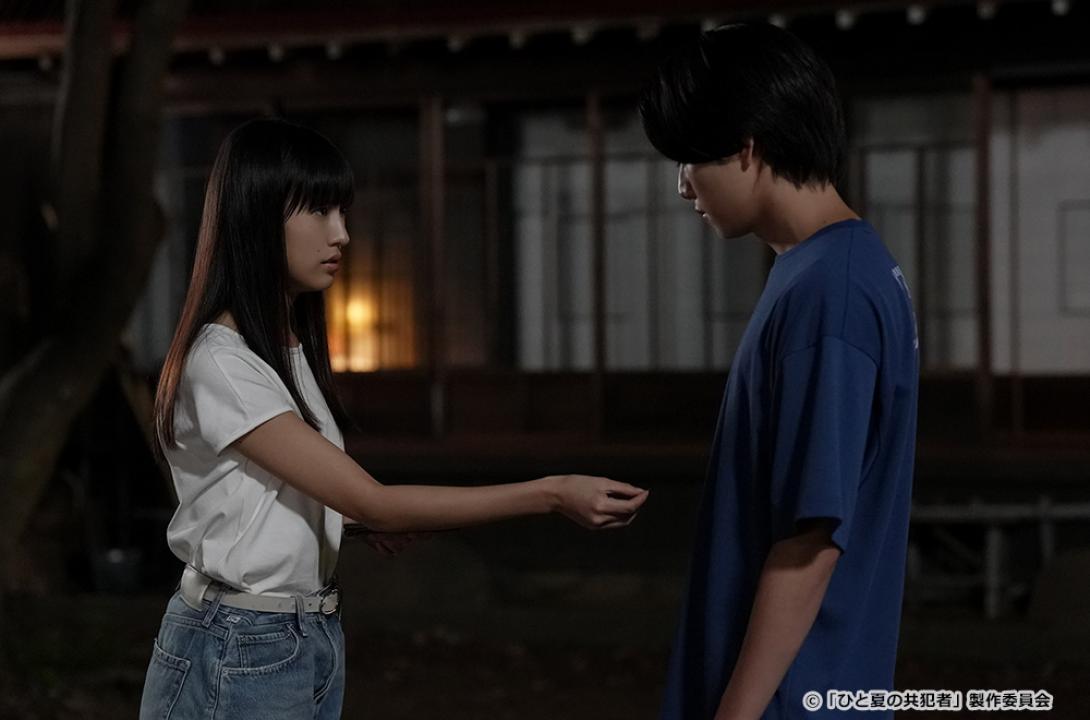【ドラマ24】ひと夏の共犯者
