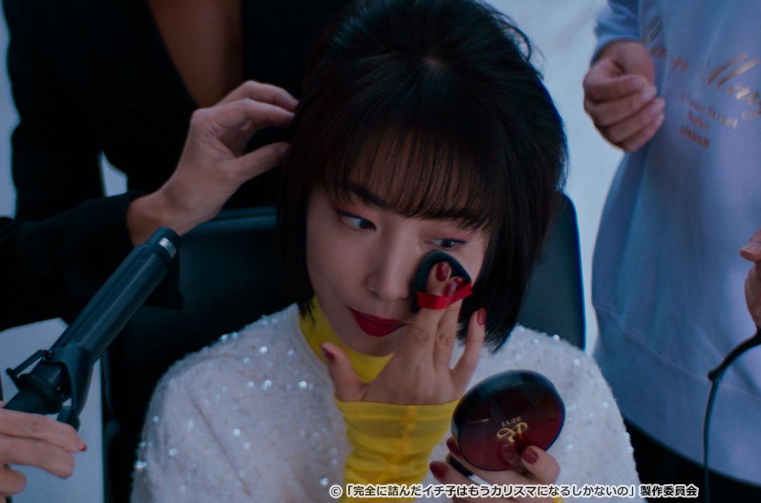 完全に詰んだイチ子はもうカリスマになるしかないの