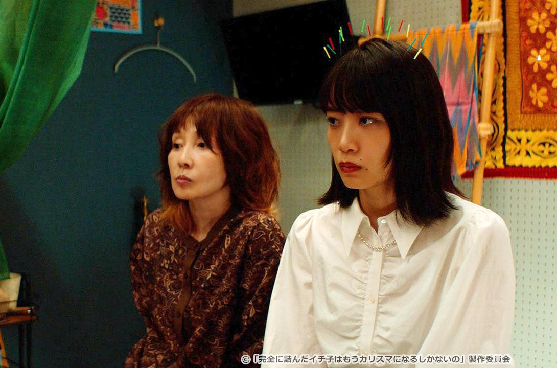 完全に詰んだイチ子はもうカリスマになるしかないの