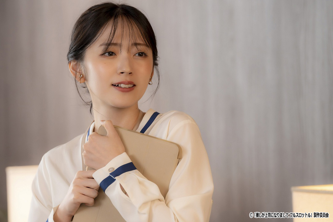 ドラマ NEXT「推しが上司になりまして フルスロットル」