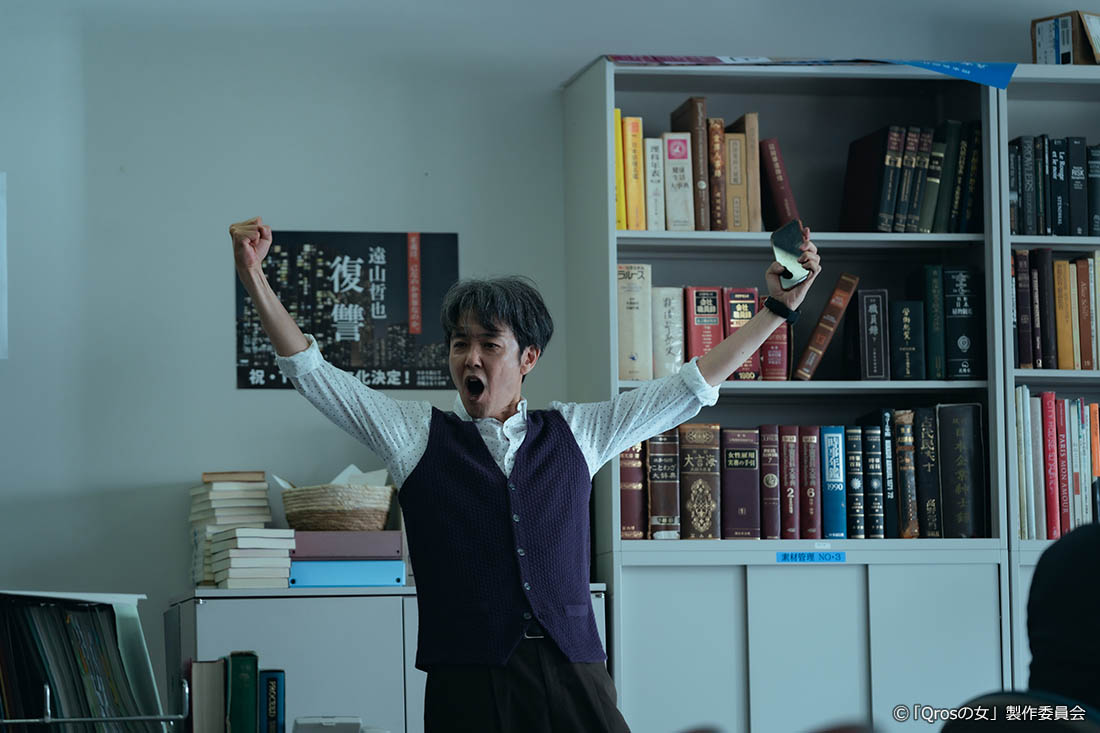 ドラマプレミア23「Qrosの女」