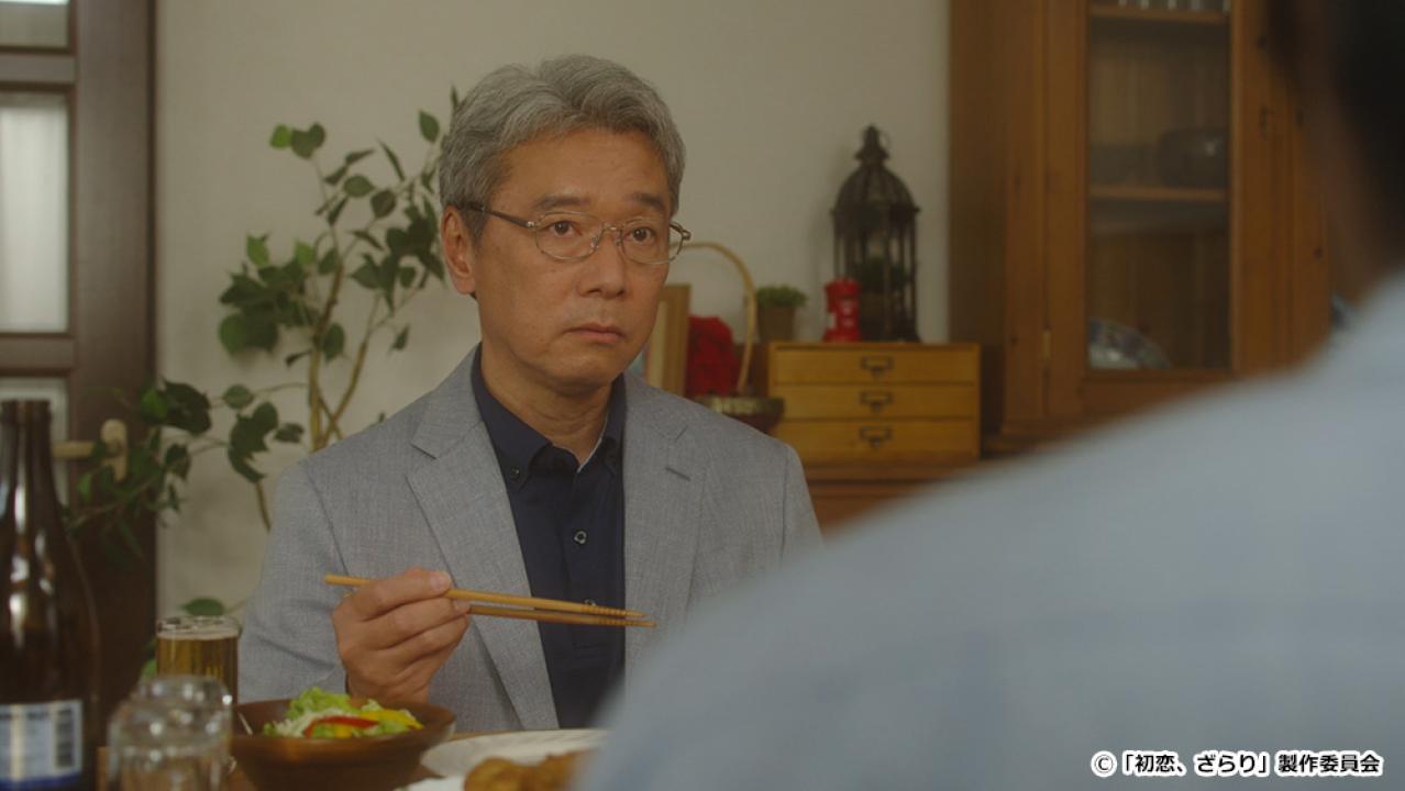 【ドラマ24】初恋、ざらり