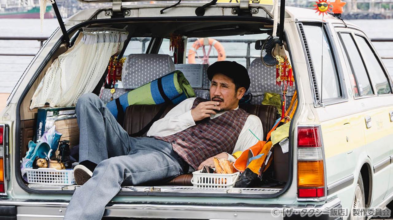 【水ドラ25】ザ・タクシー飯店