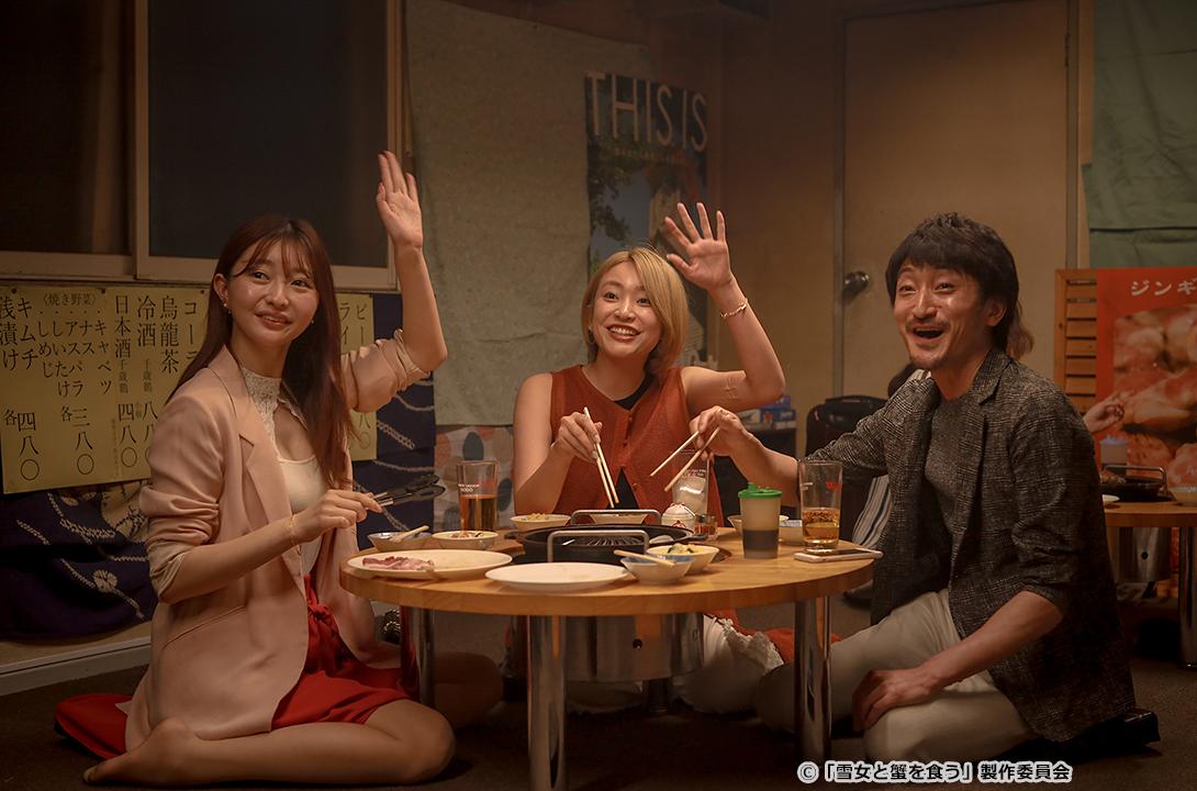 【ドラマ24】雪女と蟹を食う